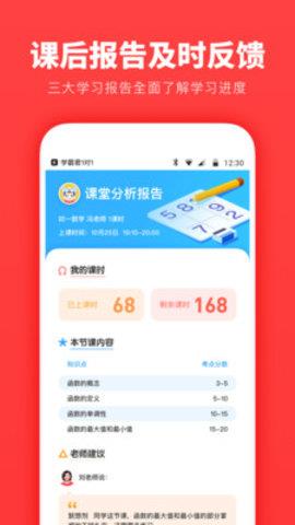 学霸君1对1