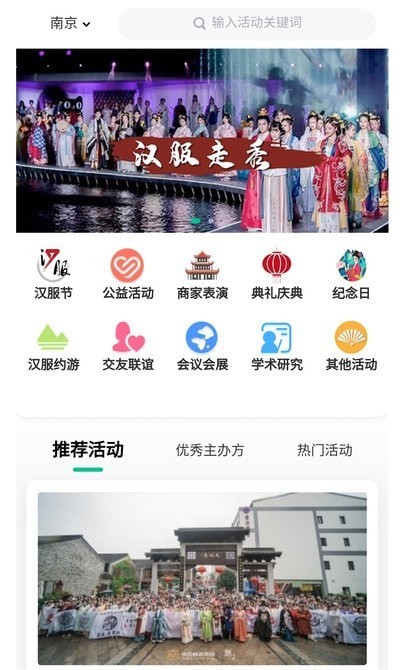 汉服同城  v5.7.9图2