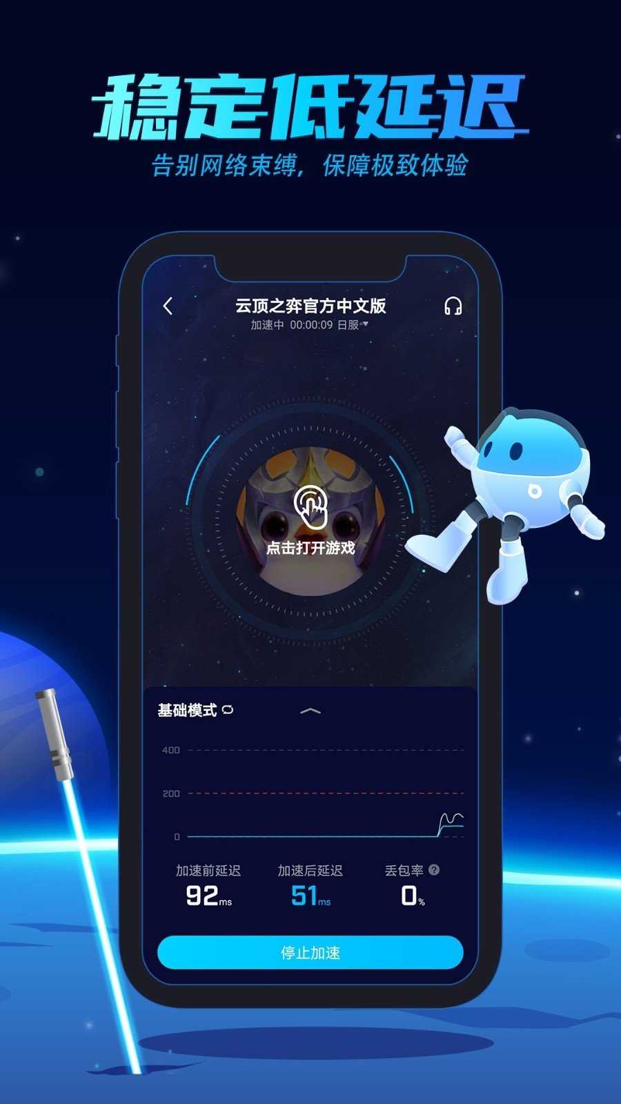 biubiu加速器  v4.12.1图3