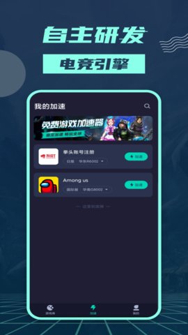 香肠加速器