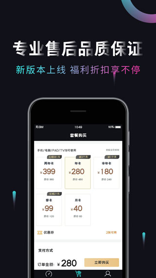 海龟加速器  v4.4.3图2