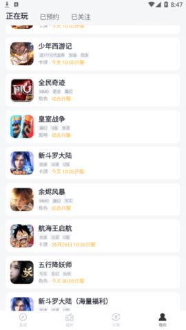 变态盒子  v4.8.2图4