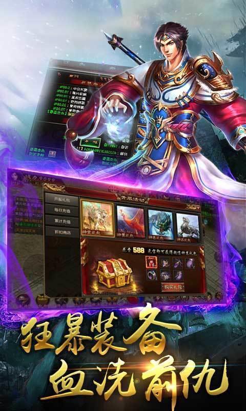 复古传世之金装裁决  v1.80图1