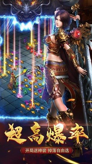 龙城传奇之无赦手游