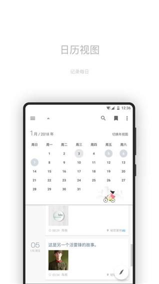 一本日记  v1.44.18图3