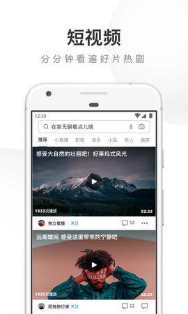 UC浏览器安卓版