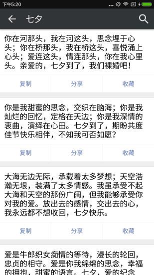 祝福语