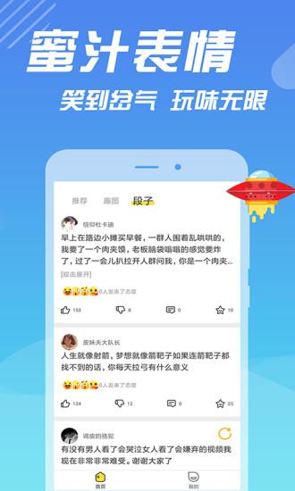 糗事百科官方版