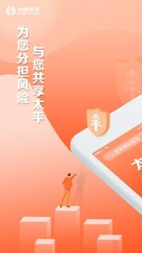 太平通  v1.1.4图1