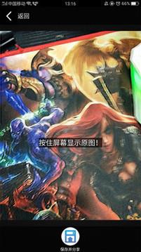 照片变清晰助手  v1.0.1图2