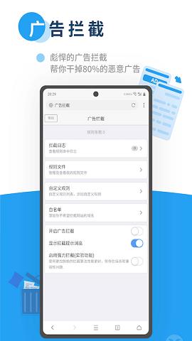 x浏览器精简版  v3.8.3图2