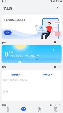 Petal  v11.0.9.301图1