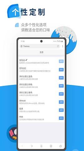 x浏览器精简版