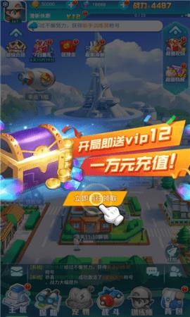 口袋精灵世界锦标赛  v1.0图1