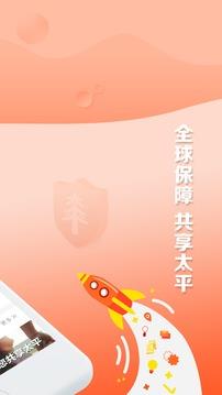 太平通  v1.1.4图3