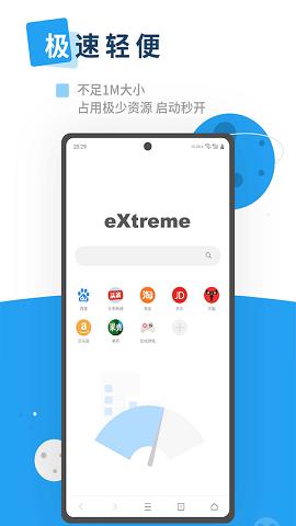 x浏览器精简版  v3.8.3图1