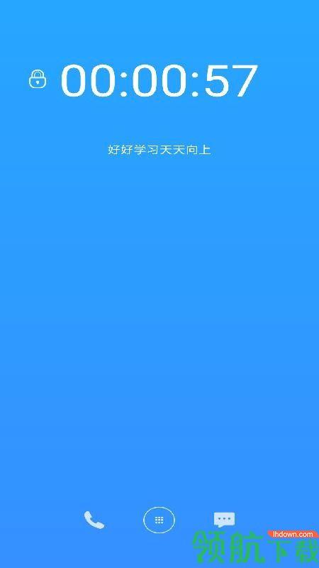 阳光自律  v1.0.4.42图3