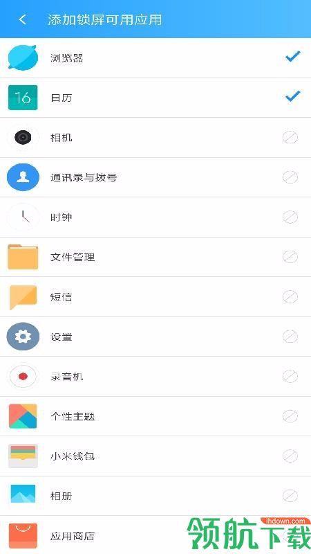 阳光自律  v1.0.4.42图2