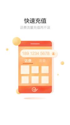 天翼账号中心  v5.7图1