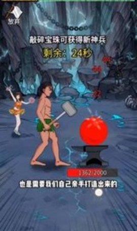 最牛剑客  v1.8.3图1