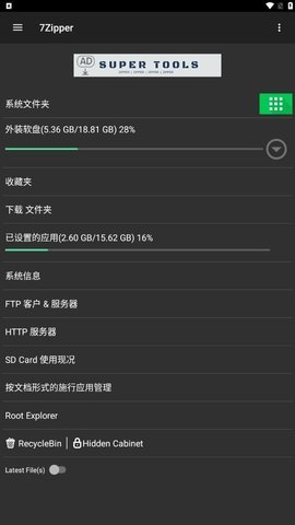 7Zipper  v3.10.77图1