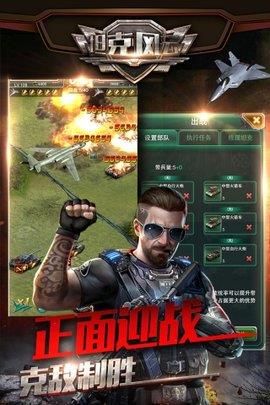 坦克风云OL  v1.6.13图3