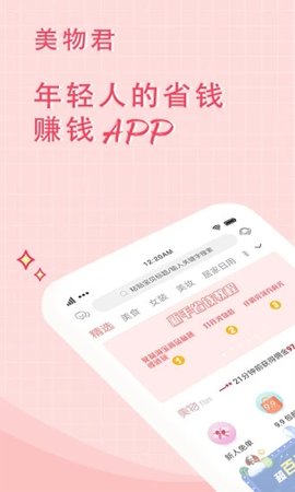 美物君  v7.2.29图2