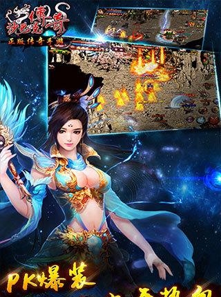 沙巴克传奇手游变态版