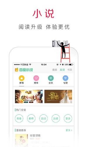 百度浏览器  v5.9.0.31图3