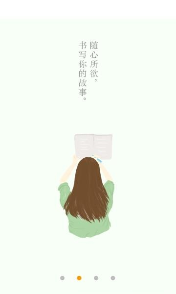 新浪博客  v7.5.4图2