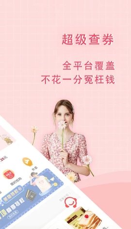 美物君  v7.2.29图3