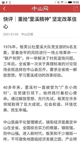 中山网  v1.0.9图2