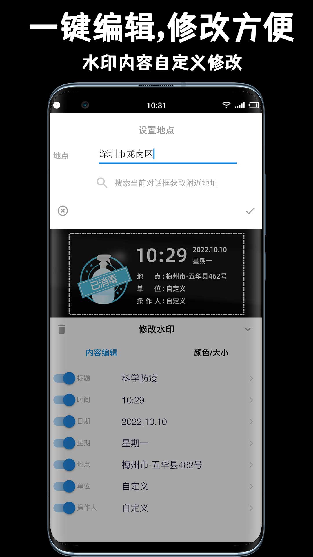 正点水印相机  v1.0.0图1