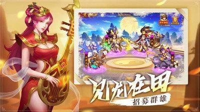 武侯英杰传  v1.002图2