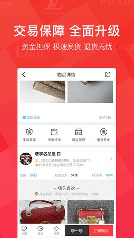 优奢易拍  v2.0.8.0图1