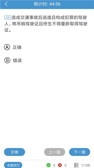 极简驾考  v1.0.0图2