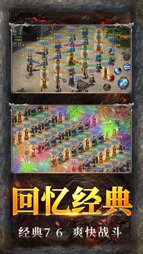 盛大正版冰雪传奇  v1.0图1