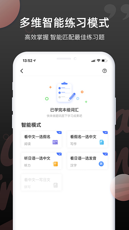 日语单词  v1.4.5图1