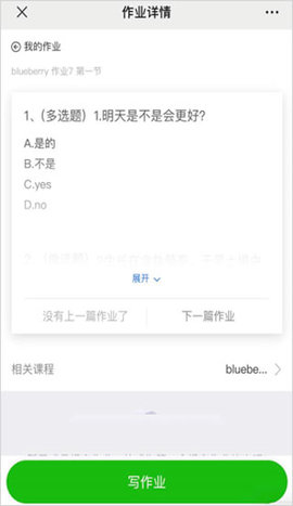 小鹅通  v4.11图3