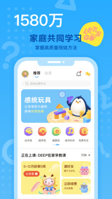 小步在家早教  v6.1.10图1