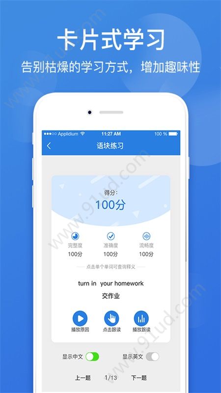 点教在线  v1.2.2图2