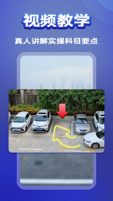 全优驾考  v1.3.0图1
