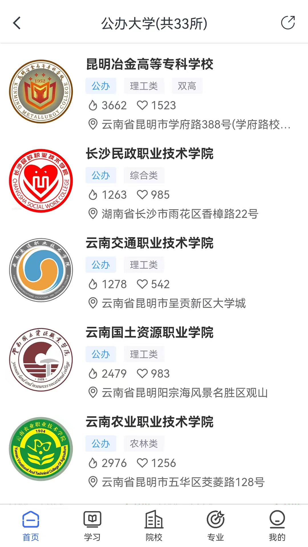 单招考试宝典  v1.01图2