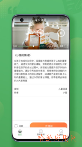 约读书房  v1.0.0图1
