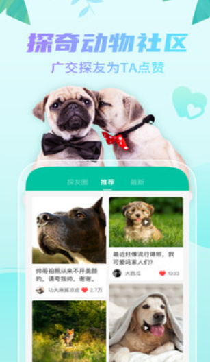 探奇动物界  v1.20.02图2