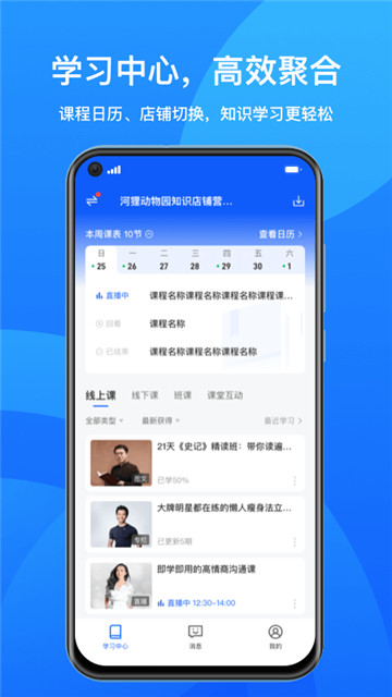 鹅学习  v3.4.9图3