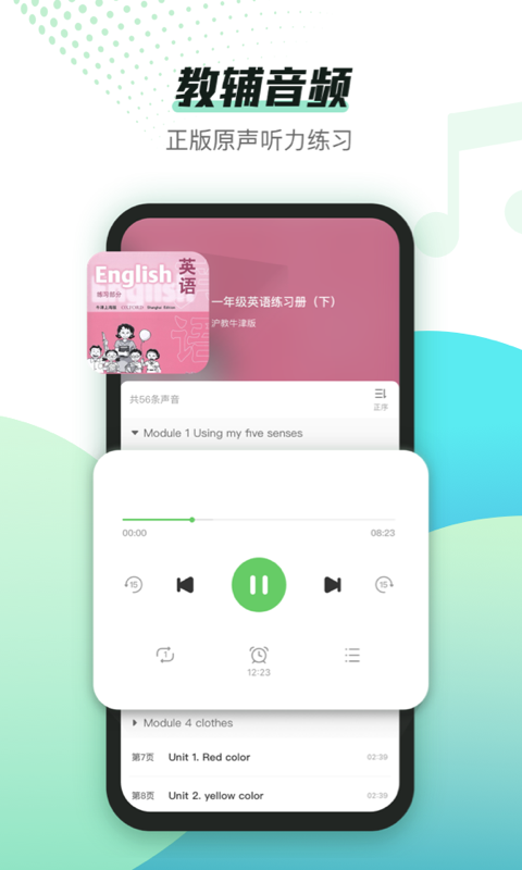 沪学习  v8.0图2