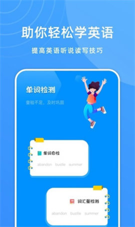 少儿英语宝  v1.3图1