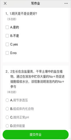 小鹅通  v4.11图2