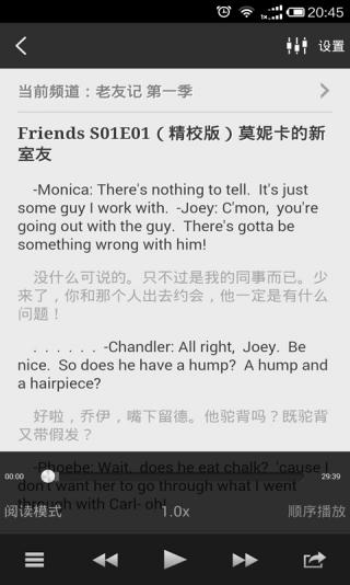 每日英语听力  v10.2.3图1